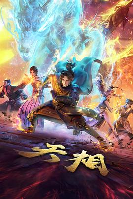 星轨列车 治愈系动漫番剧在线观看